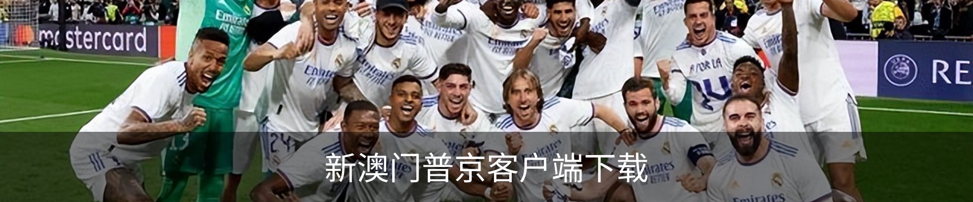 新澳门普京客户端下载 - 娱乐科技服务安卓版